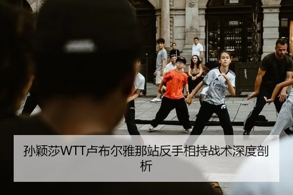 sun-ying-sha-lu-bu-er-ya-na-zhan-fan-shou-xiang-chi-zhan-shu-shen-du-pou-xi-2-954.jpg