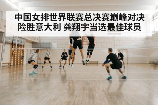 volleyball block defense