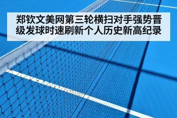 tennis court hard court