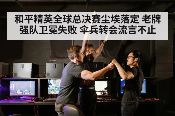 esports team victory