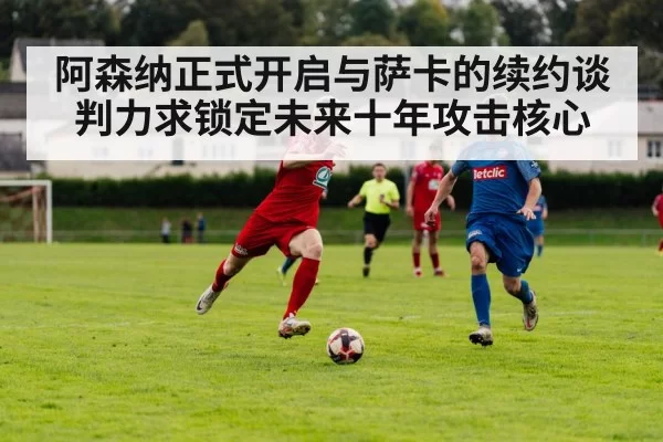football contract
